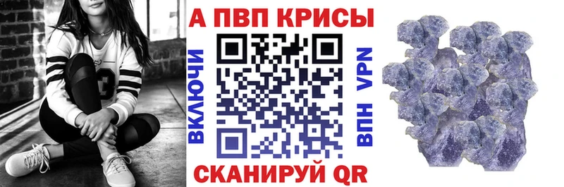 Купить закладки  Новомичуринск  A-PVP Crystall 