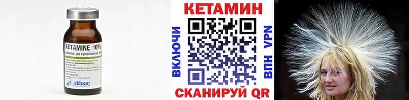 КЕТАМИН VHQ  Купить где  Новомичуринск 