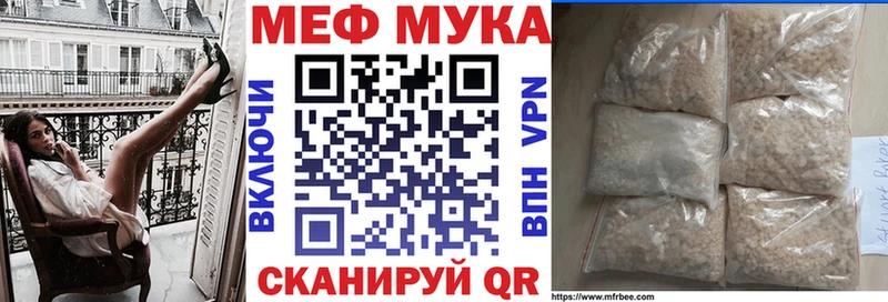 Купить закладки  Новомичуринск  Меф мяу мяу 