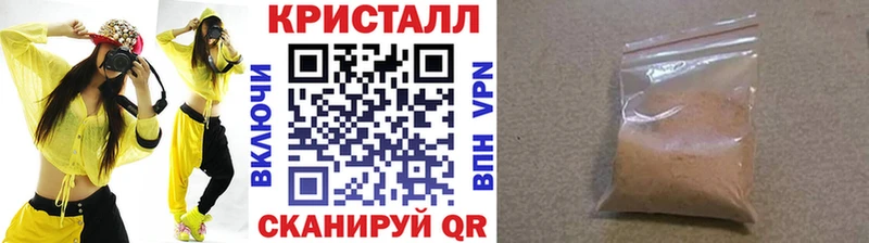 Метамфетамин кристалл  Купить где  Новомичуринск 
